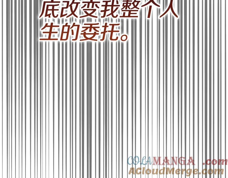 《不健全恋爱》第45话 赎罪 第9页