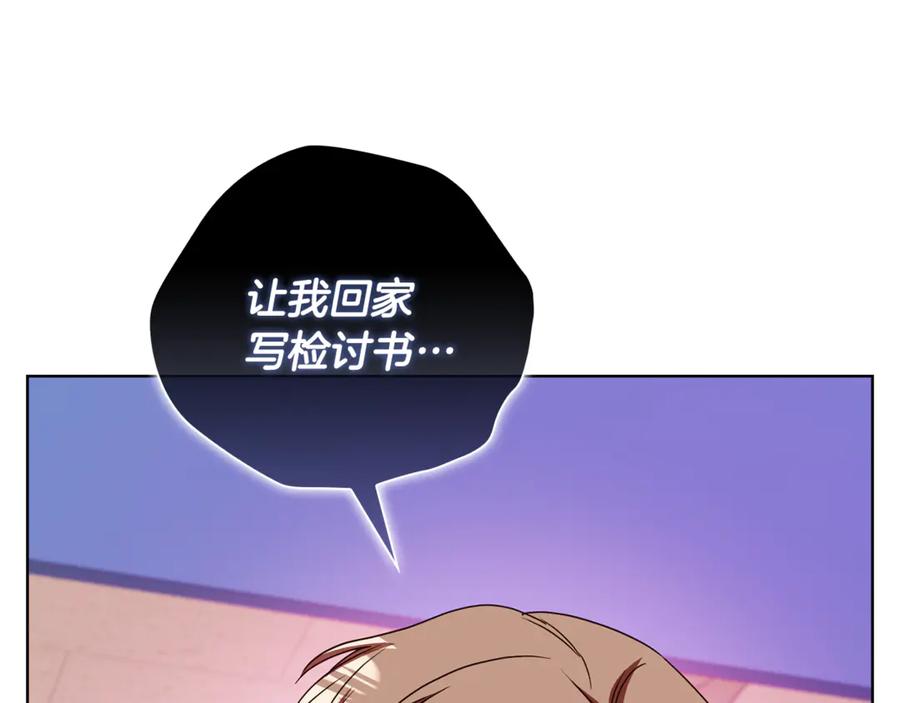 《不健全恋爱》第45话 赎罪 第99页