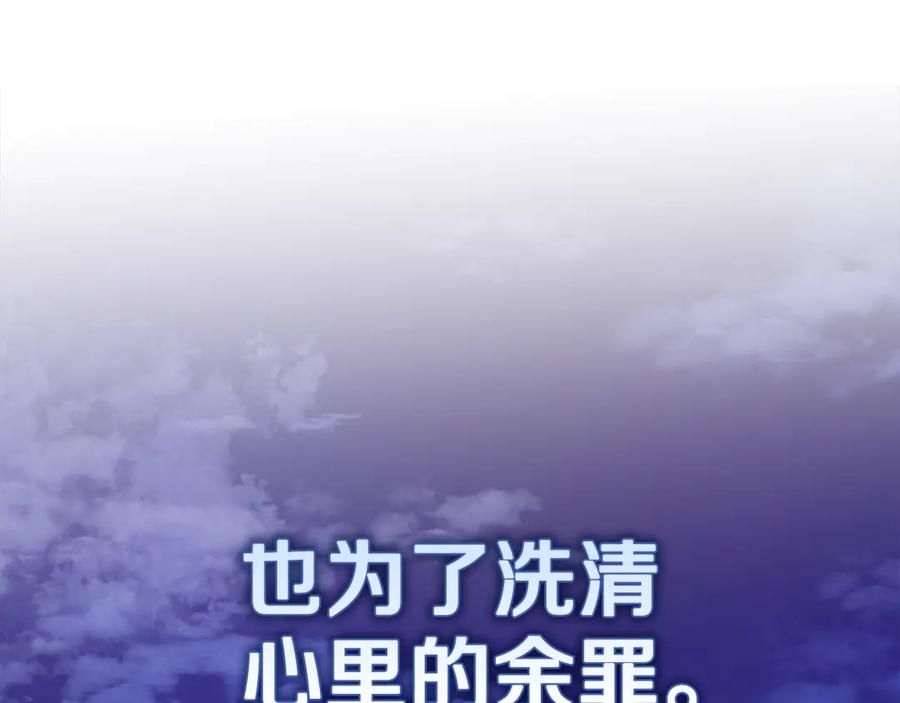 《不健全恋爱》第45话 赎罪 第168页