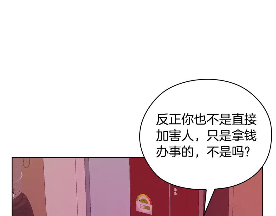 《不健全恋爱》第45话 赎罪 第92页