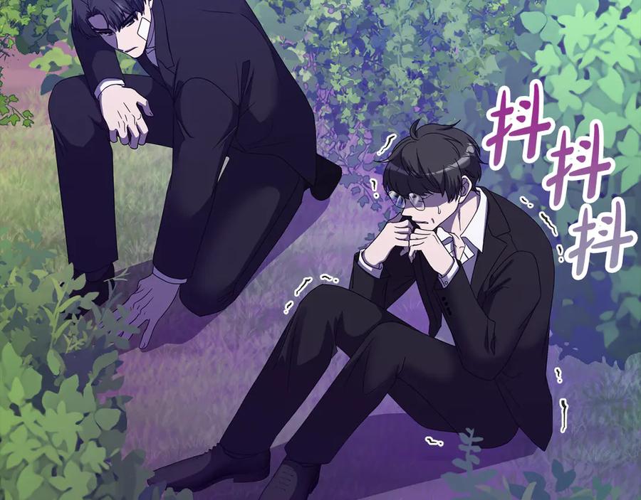 《不健全恋爱》第45话 赎罪 第180页