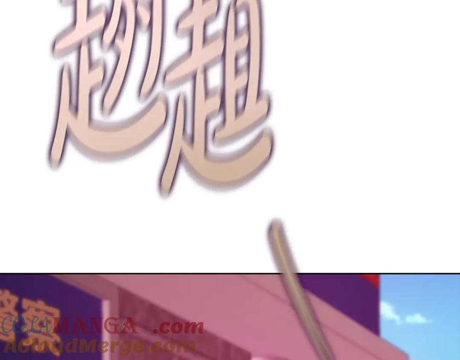 《不健全恋爱》第45话 赎罪 第109页