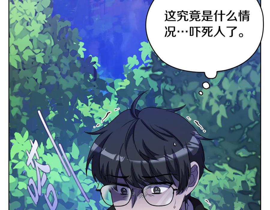 《不健全恋爱》第45话 赎罪 第183页