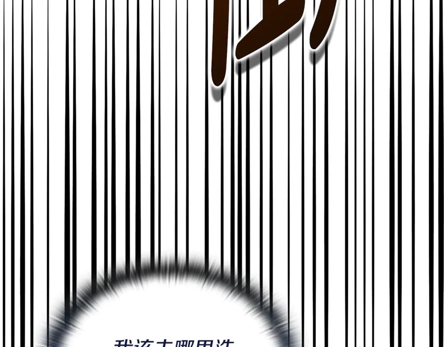 《不健全恋爱》第45话 赎罪 第115页