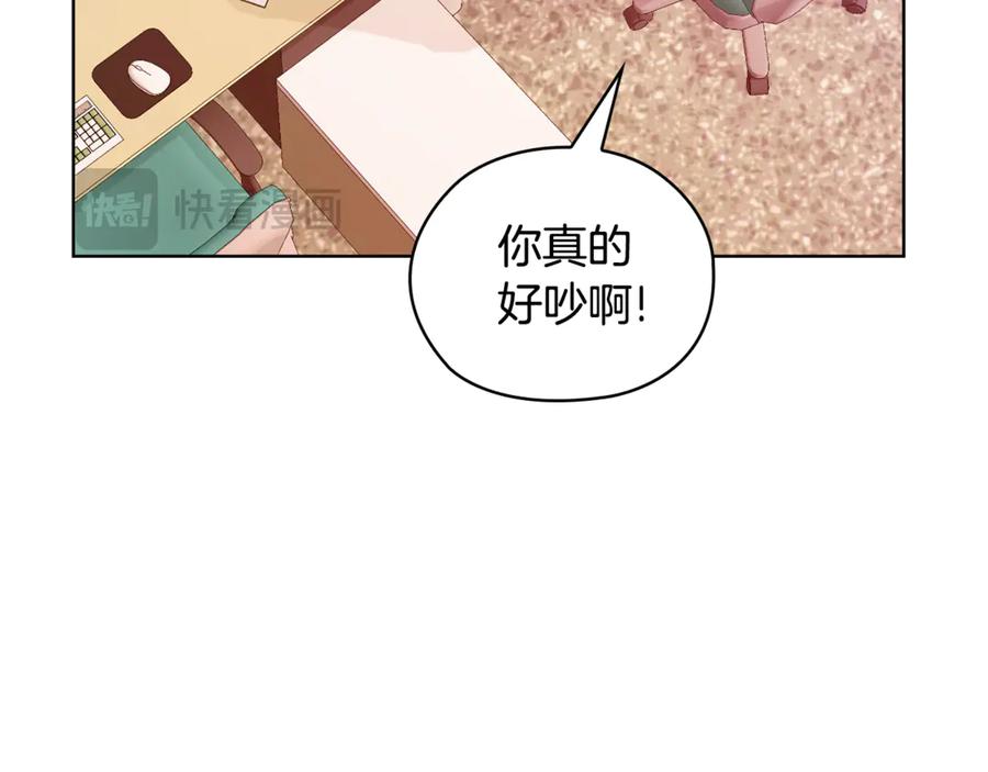 《不健全恋爱》第45话 赎罪 第91页