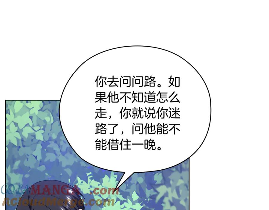 《不健全恋爱》第45话 赎罪 第189页
