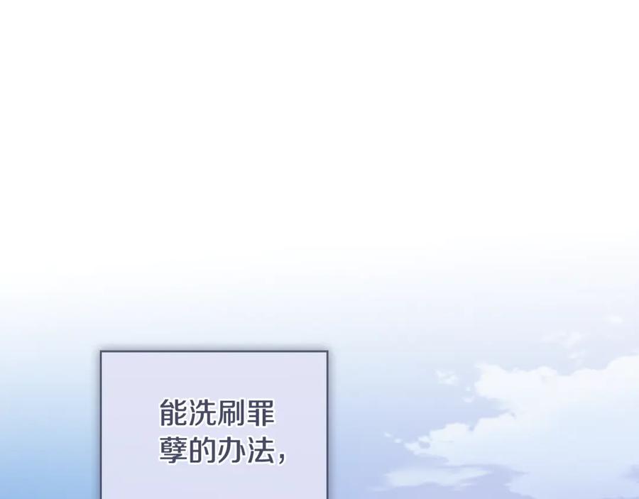 《不健全恋爱》第45话 赎罪 第131页