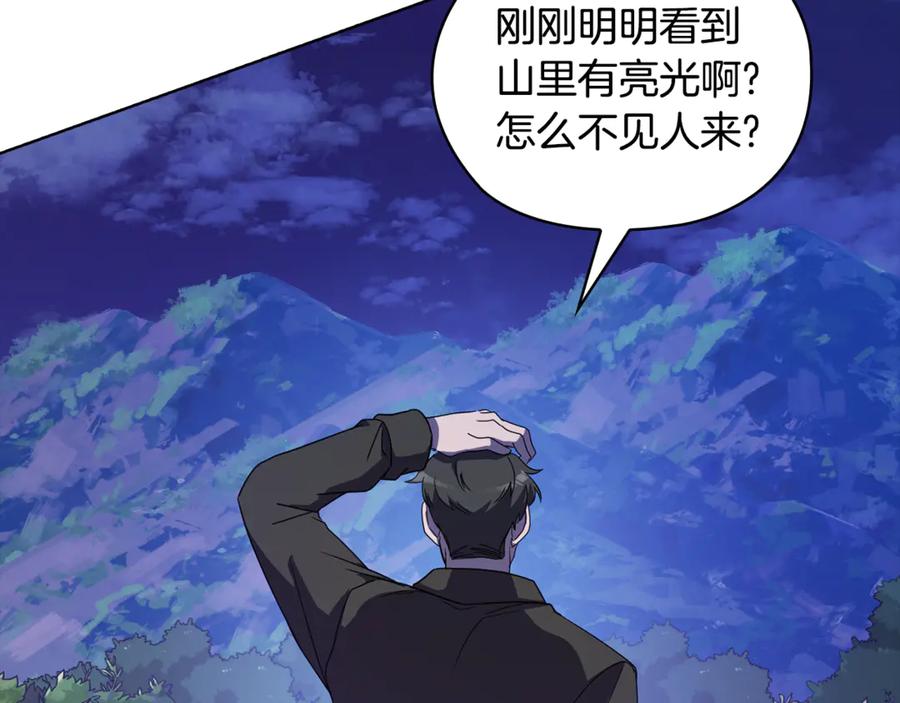 《不健全恋爱》第45话 赎罪 第176页
