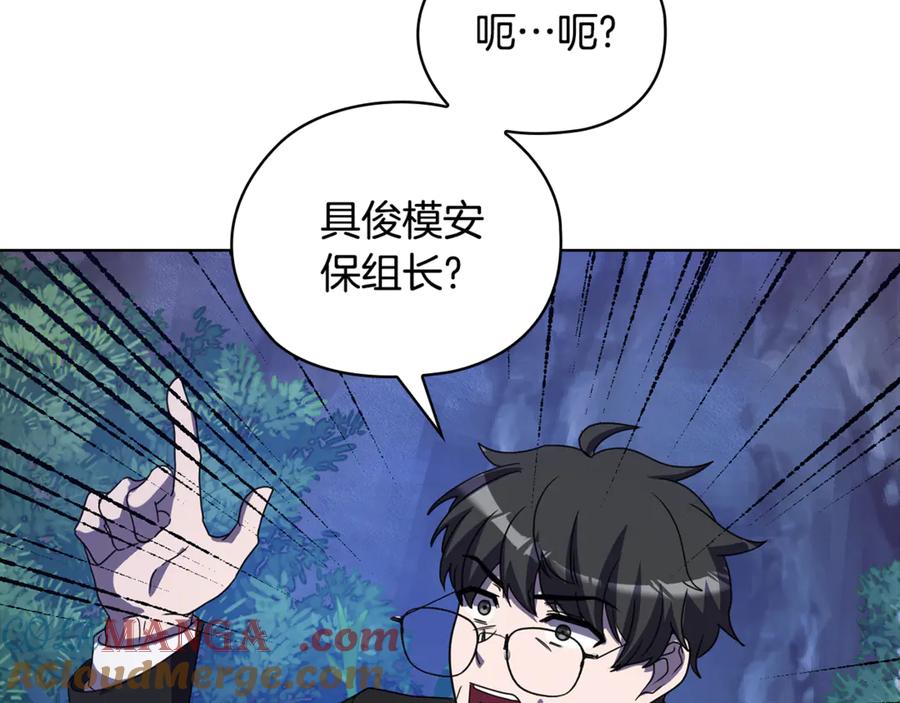 《不健全恋爱》第45话 赎罪 第225页