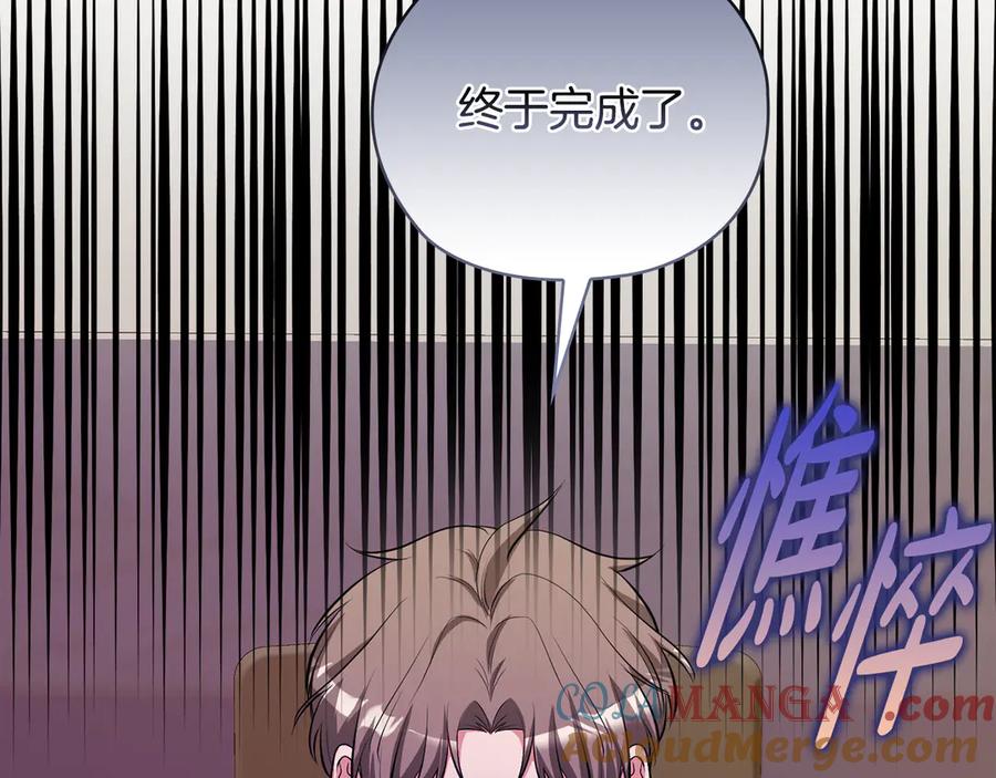 《不健全恋爱》第45话 赎罪 第33页