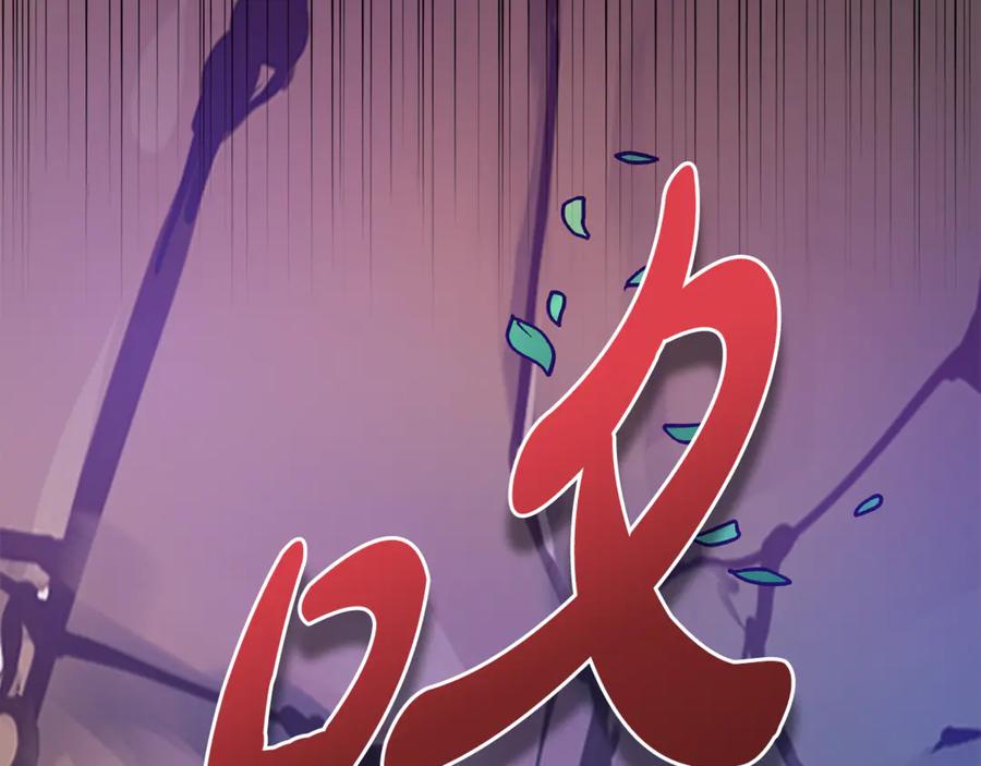 《不健全恋爱》第45话 赎罪 第206页