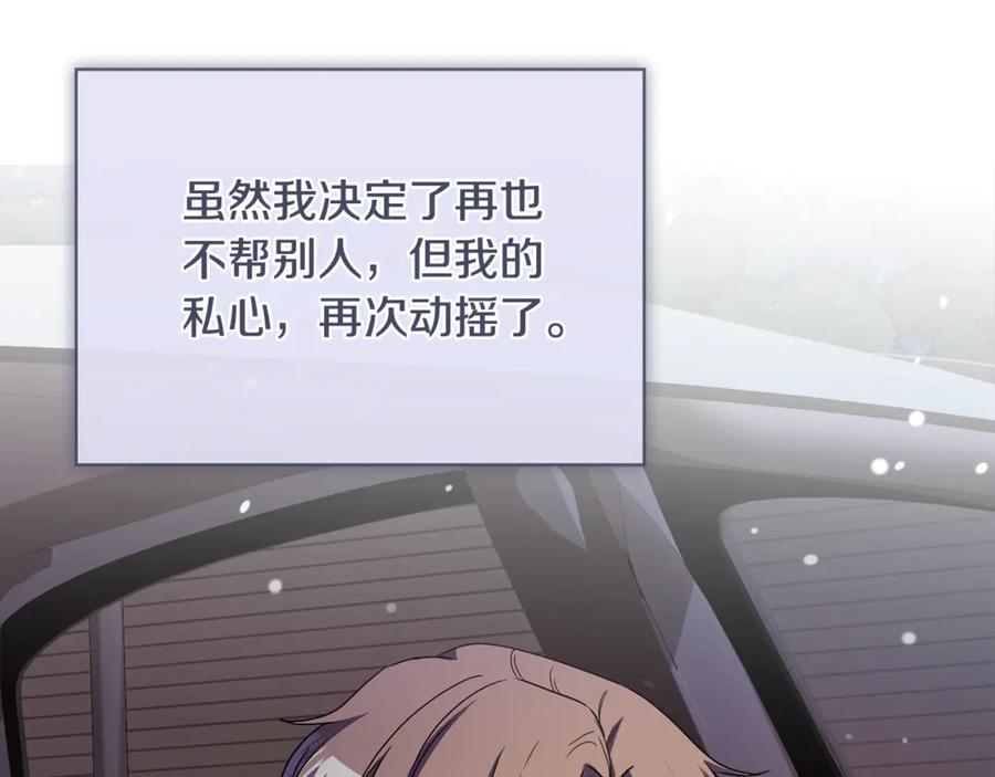 《不健全恋爱》第45话 赎罪 第162页