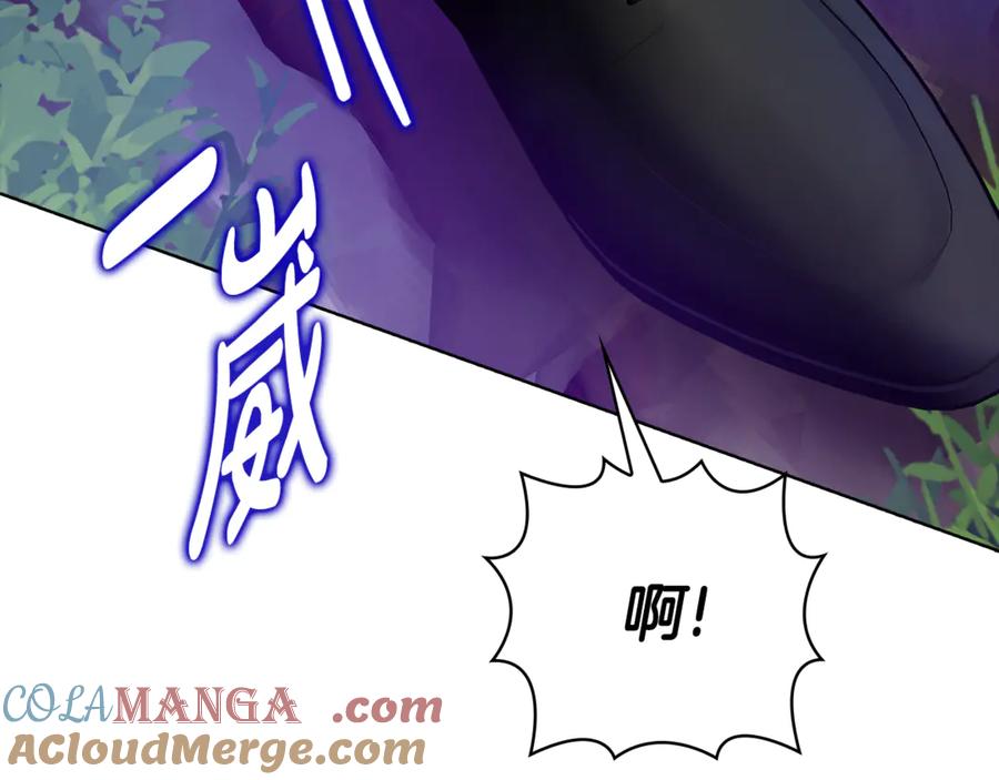 《不健全恋爱》第45话 赎罪 第201页
