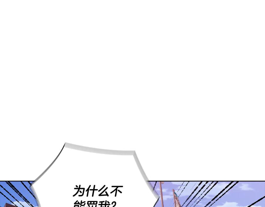 《不健全恋爱》第45话 赎罪 第86页
