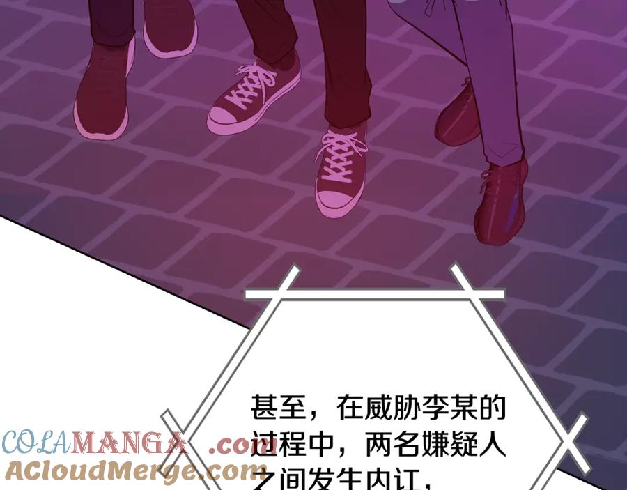 《不健全恋爱》第45话 赎罪 第69页