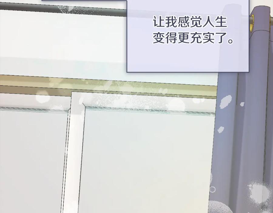 《不健全恋爱》第45话 赎罪 第50页