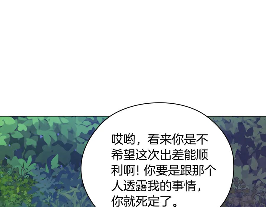 《不健全恋爱》第45话 赎罪 第195页