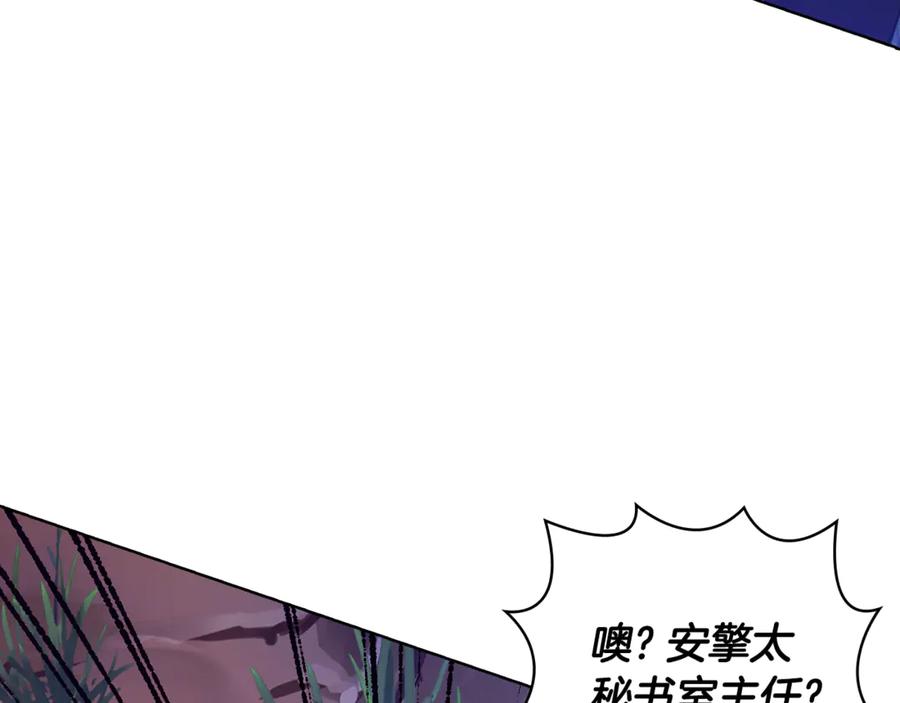 《不健全恋爱》第45话 赎罪 第227页