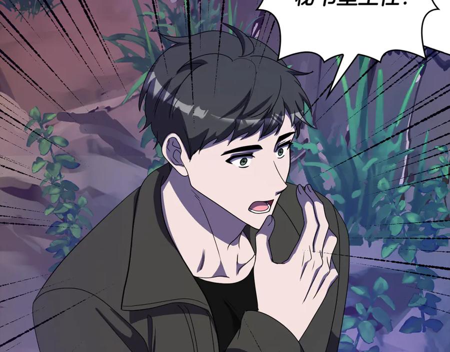 《不健全恋爱》第45话 赎罪 第228页
