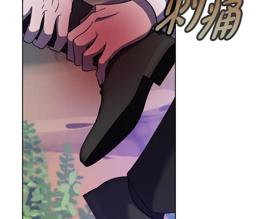 《不健全恋爱》第45话 赎罪 第211页