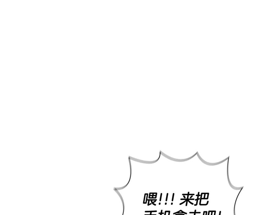 《不健全恋爱》第45话 赎罪 第178页