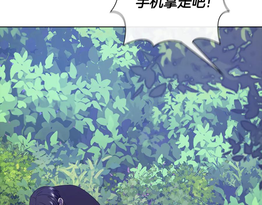 《不健全恋爱》第45话 赎罪 第179页