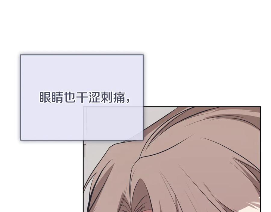 《不健全恋爱》第45话 赎罪 第40页