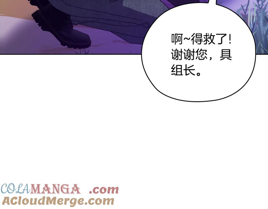 《不健全恋爱》第45话 赎罪 第233页