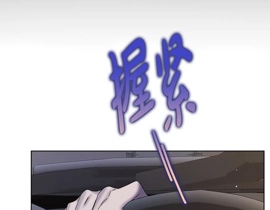 《不健全恋爱》第45话 赎罪 第160页