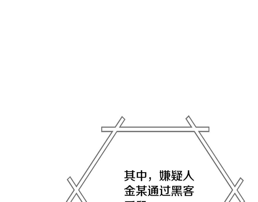 《不健全恋爱》第45话 赎罪 第72页