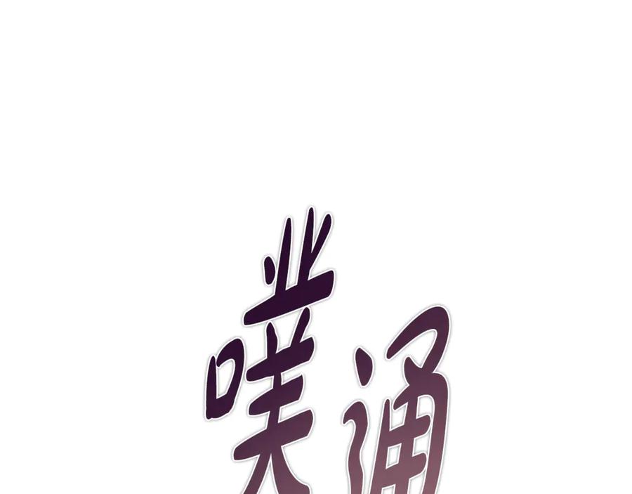 《不健全恋爱》第45话 赎罪 第152页
