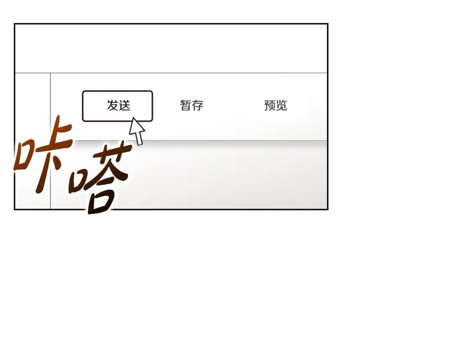 《不健全恋爱》第45话 赎罪 第26页