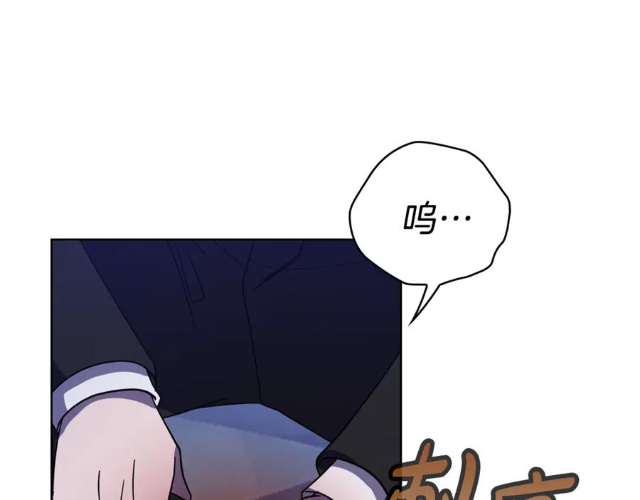 《不健全恋爱》第45话 赎罪 第210页