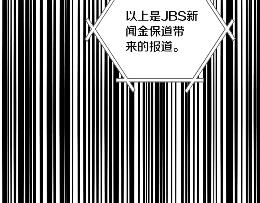 《不健全恋爱》第45话 赎罪 第82页