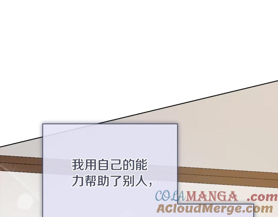 《不健全恋爱》第45话 赎罪 第49页