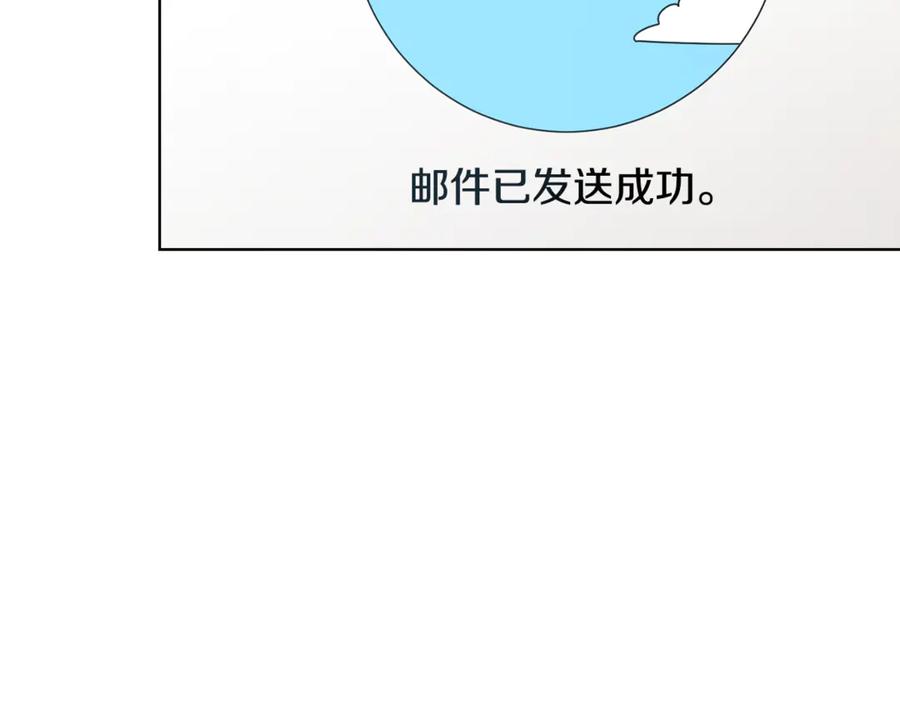 《不健全恋爱》第45话 赎罪 第28页
