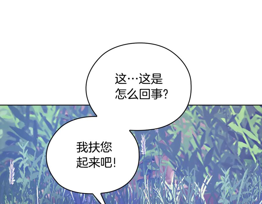 《不健全恋爱》第45话 赎罪 第231页