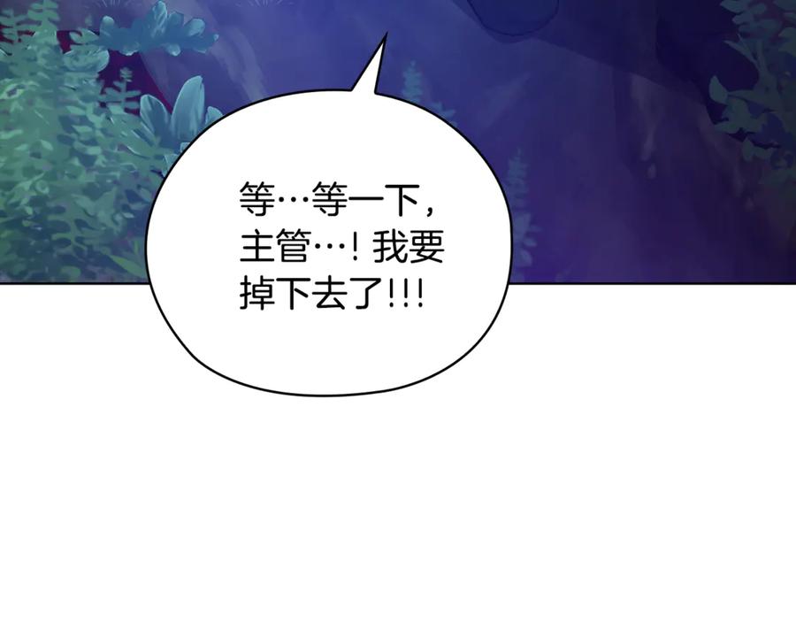 《不健全恋爱》第45话 赎罪 第198页