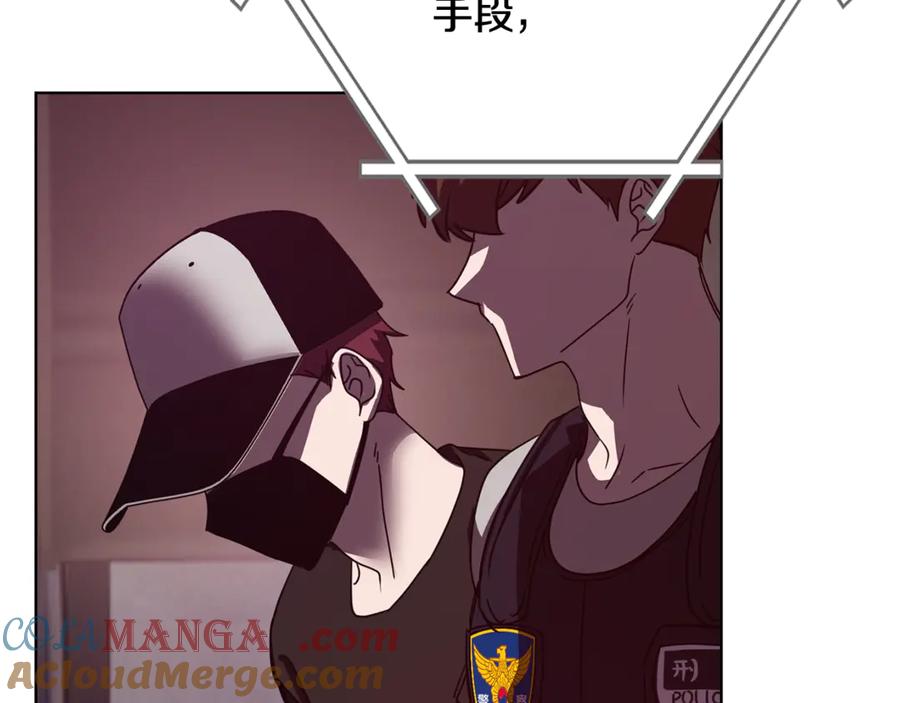 《不健全恋爱》第45话 赎罪 第73页