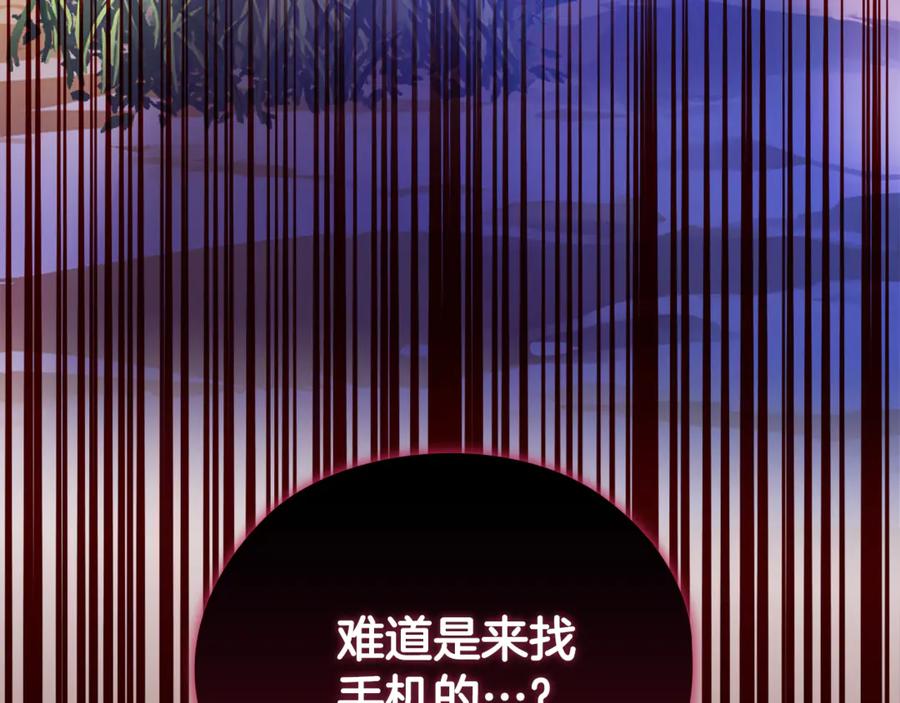 《不健全恋爱》第45话 赎罪 第240页