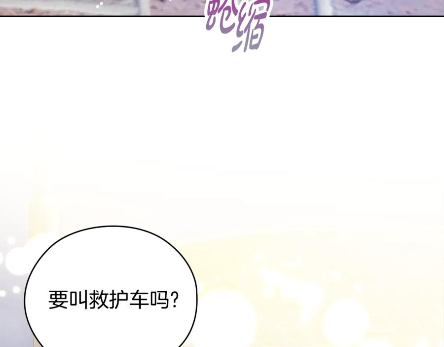 《不健全恋爱》第45话 赎罪 第122页