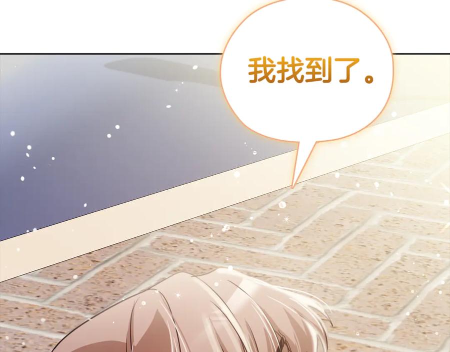 《不健全恋爱》第45话 赎罪 第128页