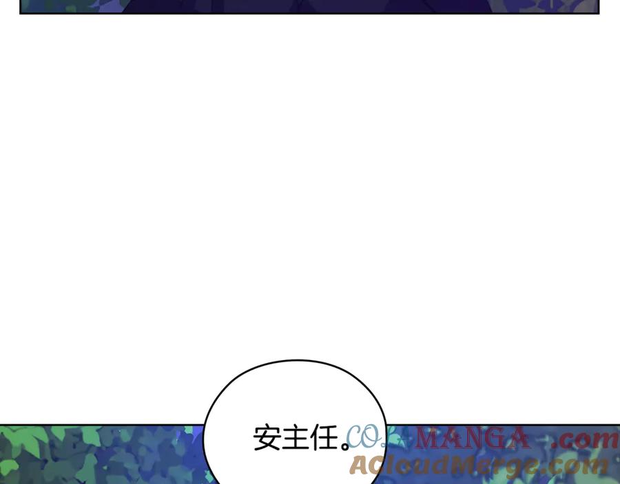 《不健全恋爱》第45话 赎罪 第185页