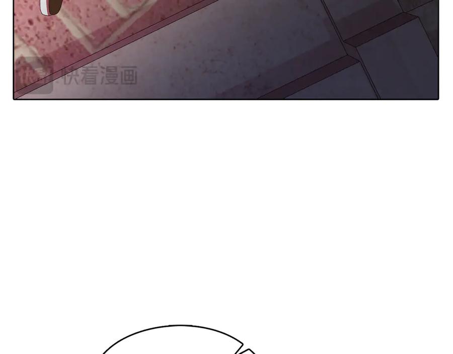 《不健全恋爱》第45话 赎罪 第119页