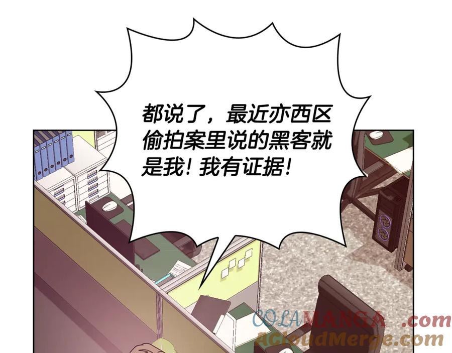 《不健全恋爱》第45话 赎罪 第89页
