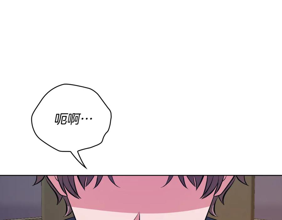 《不健全恋爱》第45话 赎罪 第30页