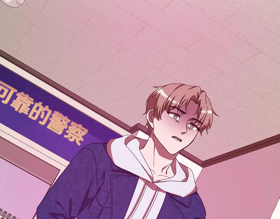 《不健全恋爱》第45话 赎罪 第96页