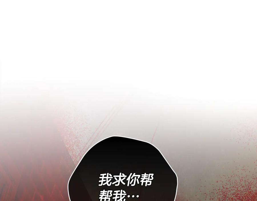 《不健全恋爱》第45话 赎罪 第155页