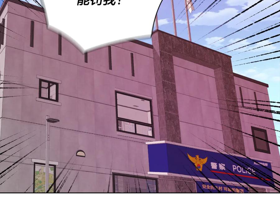 《不健全恋爱》第45话 赎罪 第87页