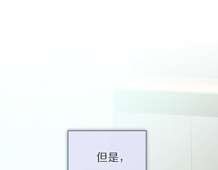 《不健全恋爱》第45话 赎罪 第44页